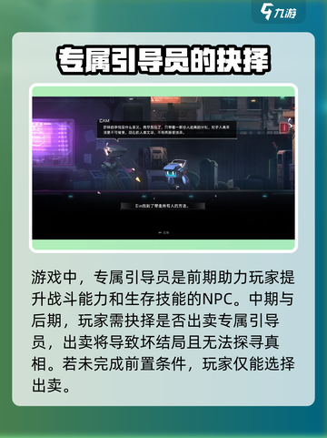 苍翼混沌效应专属引导员是谁介绍截图2
