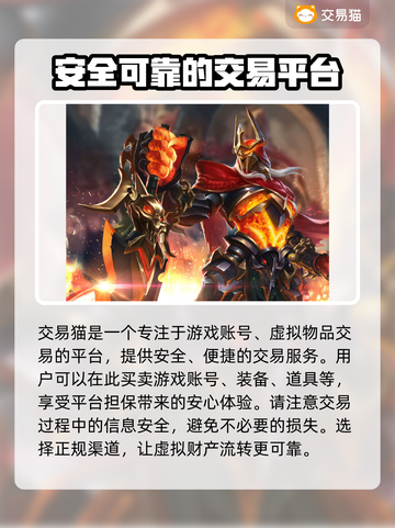 王者荣耀账号估价平台推荐🔥下载就现在！截图2