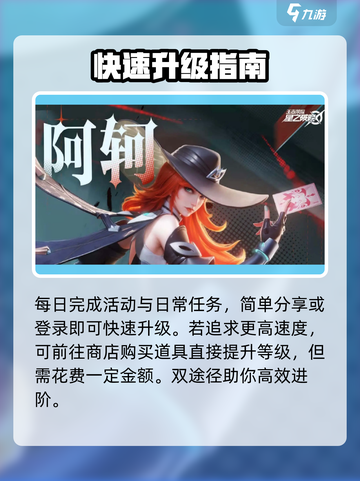 《星之破晓》魔道秒升🔥截图4