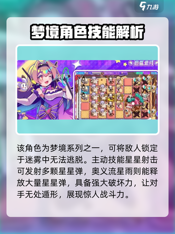 盲盒派对🌟星星法师超强攻略来袭！✨截图4