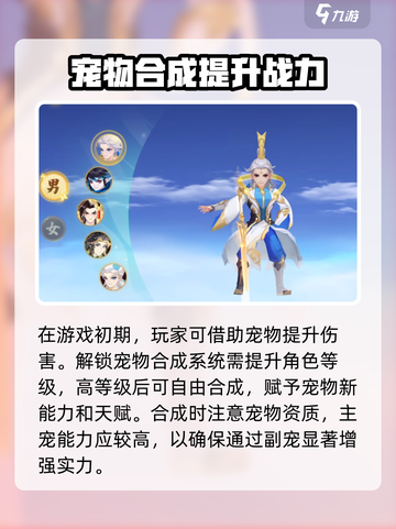 梦想桃源合宠技巧🌟助你称霸游戏🔥截图2