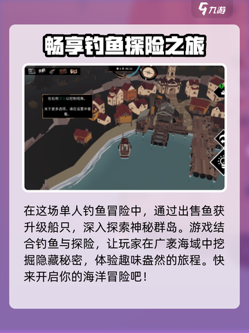 渔帆暗涌存档位置在哪里介绍截图3