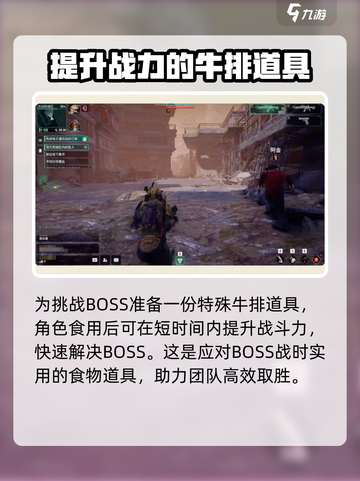 破碎之地🔥斧头牛排超全作用解析！💡截图4