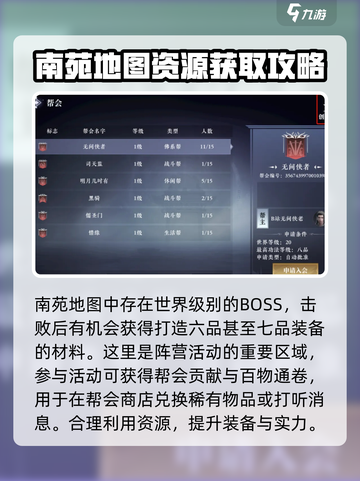 大奉打更人手游🔥南苑资源全攻略来啦！截图3