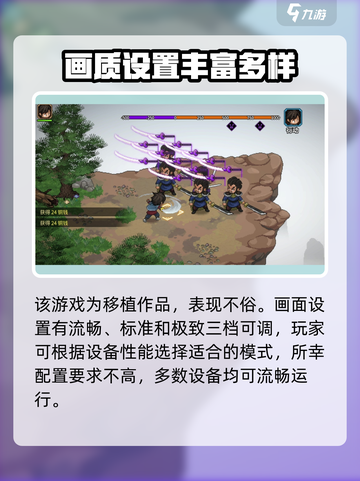 大侠立志传手机版要付费吗介绍截图3