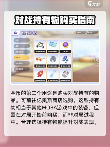 宝可梦大集结💥金币用途全揭秘🎉截图3