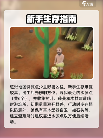 挨饿荒野挨饿德的噩梦资源图介绍截图2