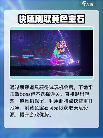 霓虹深渊无限天赋怎么刷介绍截图3
