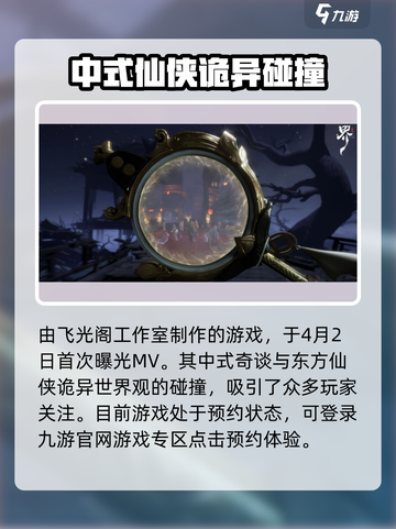 代号界游戏是哪个公司推出的游戏介绍截图2