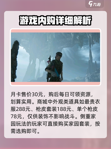 七日世界氪金严重吗介绍截图4