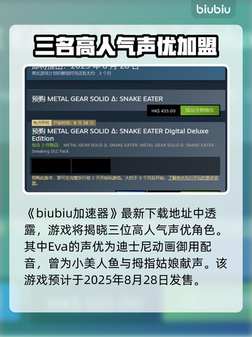 合金装备3重制版🔥最新消息泄露！💥截图2