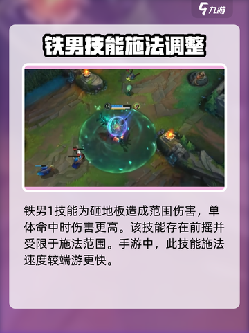 英雄联盟手游：铁男莫德凯撒超神攻略🔥截图4