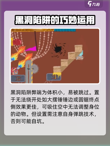 超级鸡马手机版黑洞怎么用介绍截图2