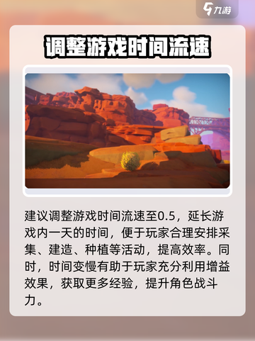 沙石镇时光家园升级攻略🔥快速提升你的游戏家园！截图3