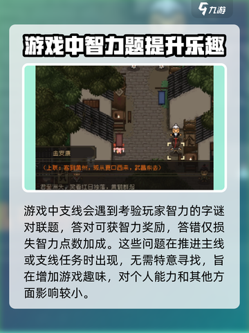 大江湖之苍龙与白鸟答题攻略介绍截图4