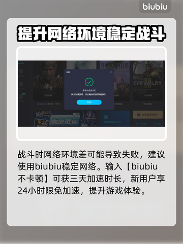 浪人崛起和平交涉🔥超简单攻略🎉截图5