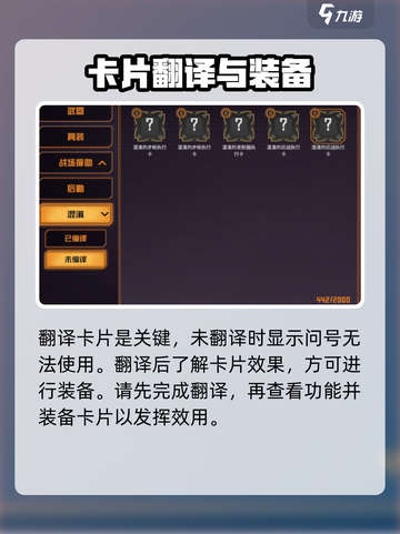 驱入虚空混淆卡怎么用介绍截图3