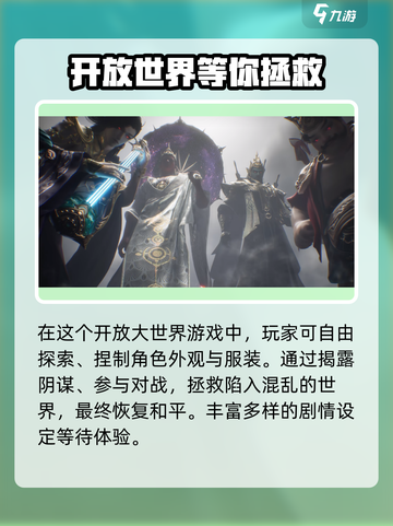 封神再临雷震子厉害吗介绍截图4