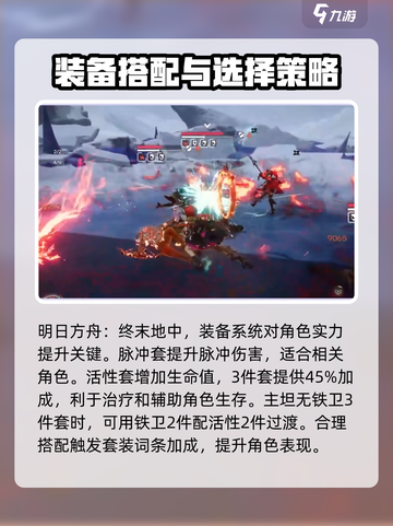 明日方舟终末地🔥手柄玩法全攻略🎉截图4