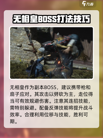 燕云十六声风起凌烟怎么玩介绍截图2