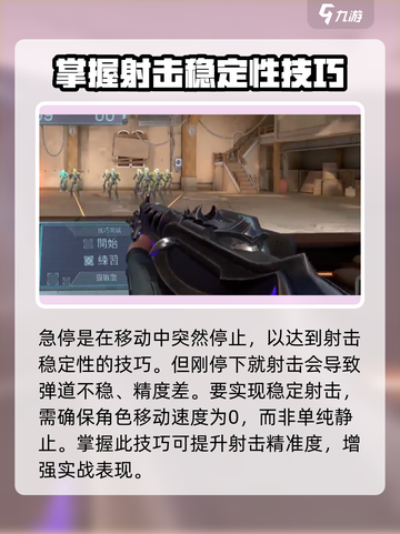 无畏契约🔥急停操作教学，大神必备技巧！截图2