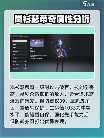 双界链接点岚衫瑟蒂奇怎么样介绍截图2