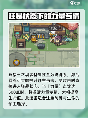 元气骑士前传🔥领主羁绊最强搭配推荐！截图4