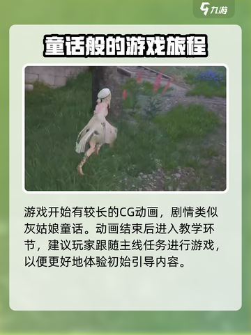 无限暖暖怎么在手机上玩介绍截图4