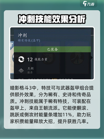 暗影格斗3特技大全介绍截图2