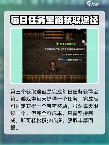 风之痕迹宝箱怎么获取介绍截图5