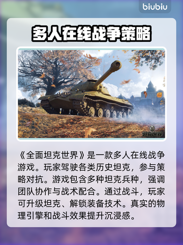 坦克世界闪退怎么办？加速器推荐🔥🎮截图2