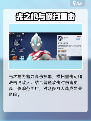 奥特曼传奇英雄2欧布怎么样介绍截图4
