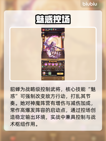 巨神军师T0英雄曝光！🔥截图5