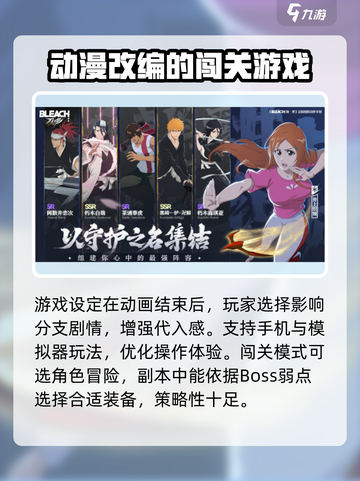 境界刀鸣哪个公司开发的介绍截图4