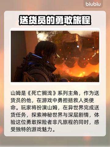 死亡搁浅2角色大起底！游戏🔥人物全解析👇截图2