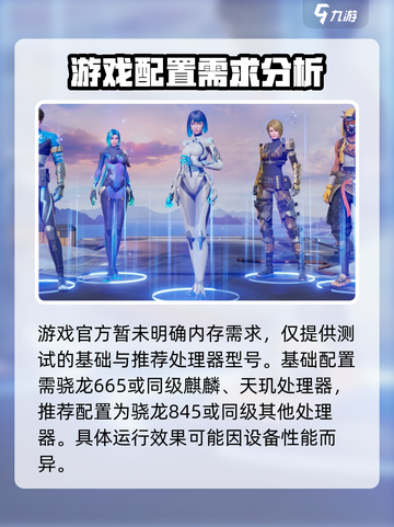天启行动需要多少内存介绍截图3