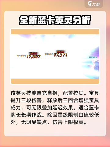 FGO耀星哈桑值得抽吗？💥必看攻略！截图5