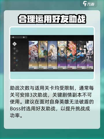 彼界手游助战怎么玩介绍截图4