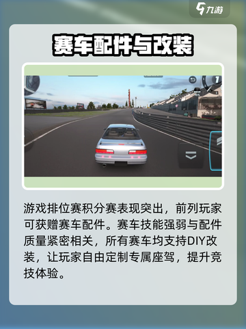CarX漂移赛车3好玩吗介绍截图3