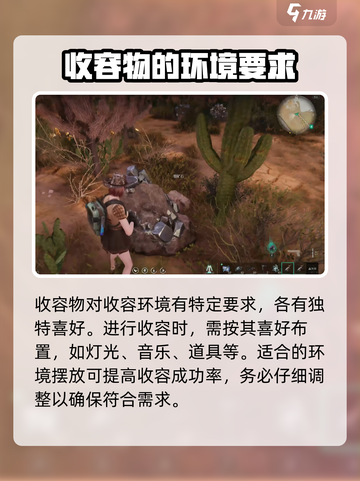 七日世界怎么提高收容成功率介绍截图5
