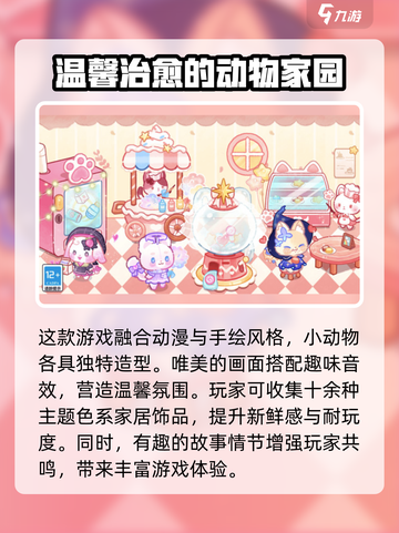 梦幻小屋🔥公测时间大曝光！🎉截图3