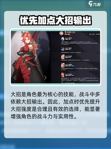 依露希尔星晓技能升级攻略介绍截图3