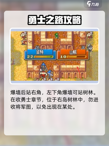 火焰纹章烈火之剑：隐藏商店位置大曝光🔥截图3