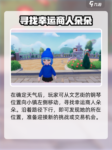 心动小镇🔥浮云卷食谱获取方式大公开！快来看看👀截图3