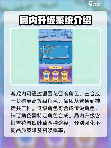 快来当领主🔥局内升级操作全解析🎉截图2
