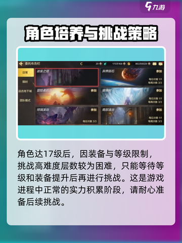 DNF手游🔥迷妄之塔入口揭秘🎉截图3