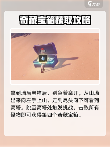 鸣潮今州城隐藏宝箱在哪介绍截图5