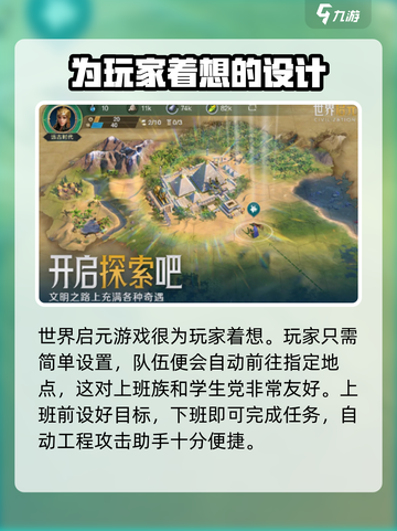 世界启元🔥超好玩！游戏玩法全揭秘✨截图3