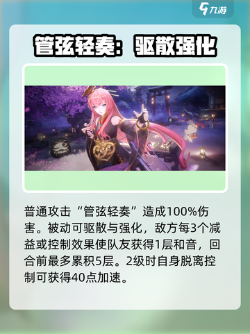 阴阳师巡音流歌强度分析介绍截图2