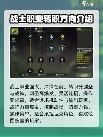龙之谷世界可以换职业吗介绍截图3